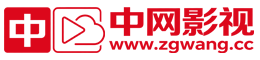 ZGW影视资源库 - 影视资源|短剧资源|网创资源|网盘搜索引擎 | 公开网盘资源在线检索 爱创作 爱分享 爱生活！